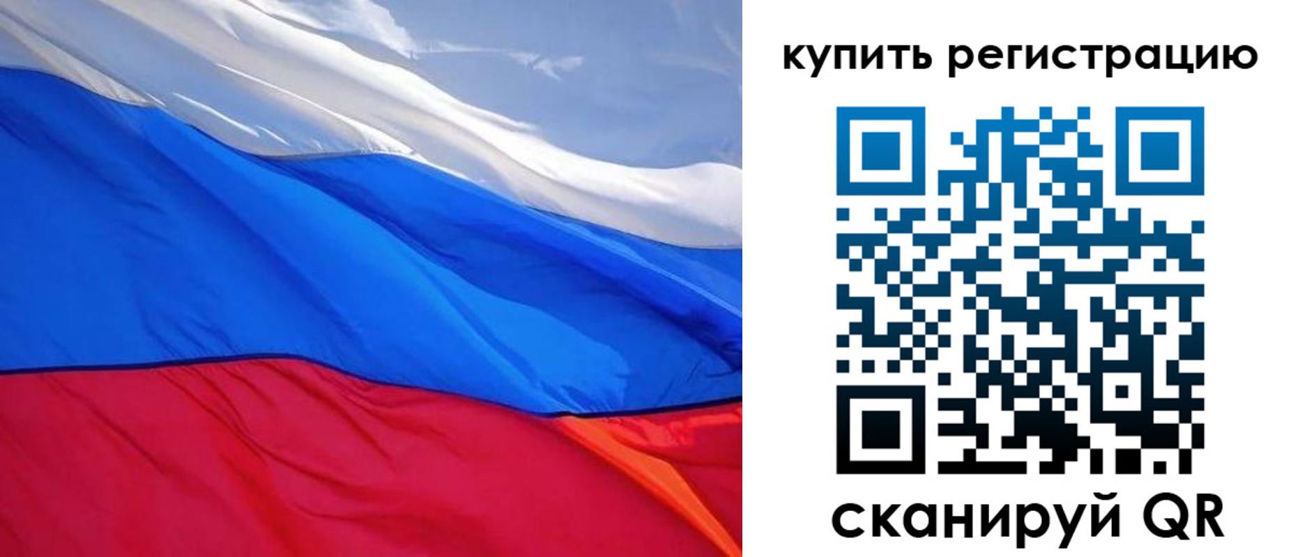 прописка для работы в Шлиссельбурге