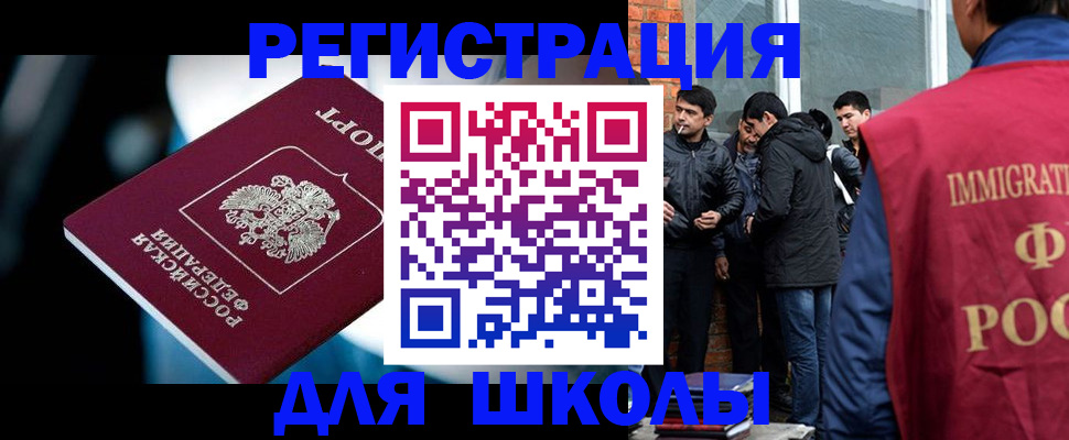 временная регистрация гарантия в Шлиссельбурге