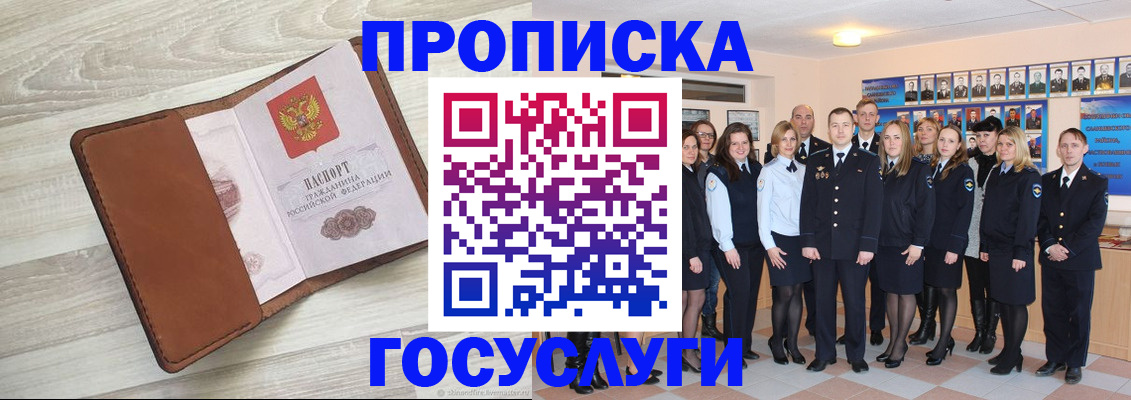 временная регистрация купить в Шлиссельбурге