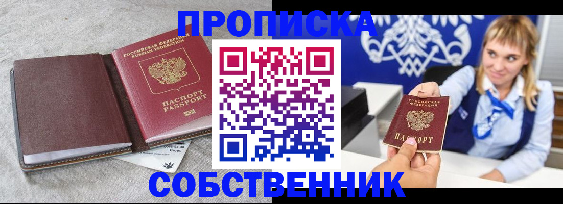 пропишу в квартире в Шлиссельбурге