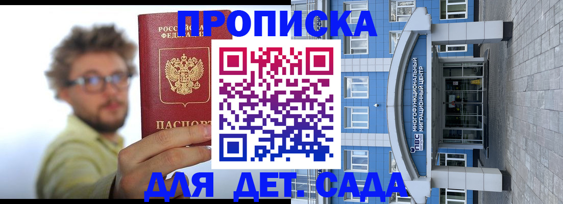 прописка от собственника в Шлиссельбурге