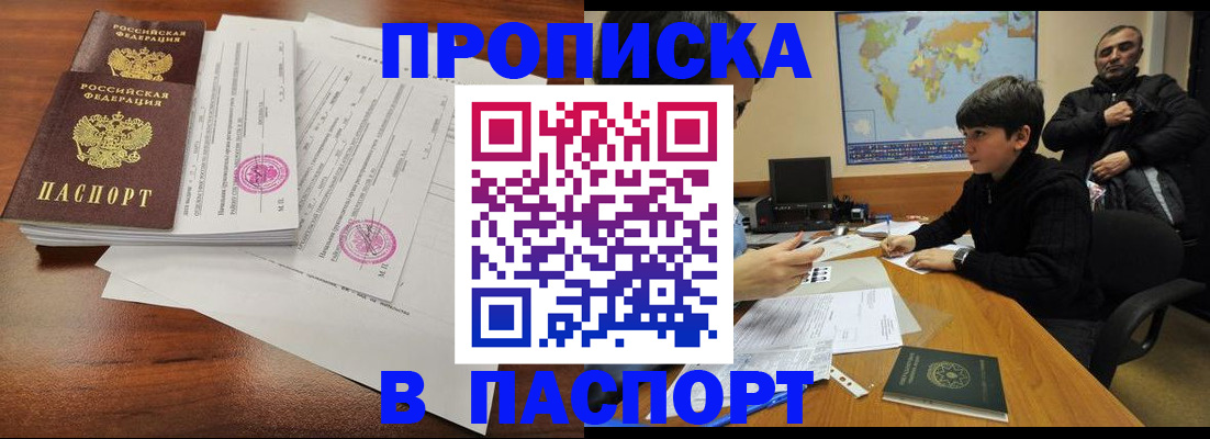 временная регистрация адрес в Шлиссельбурге